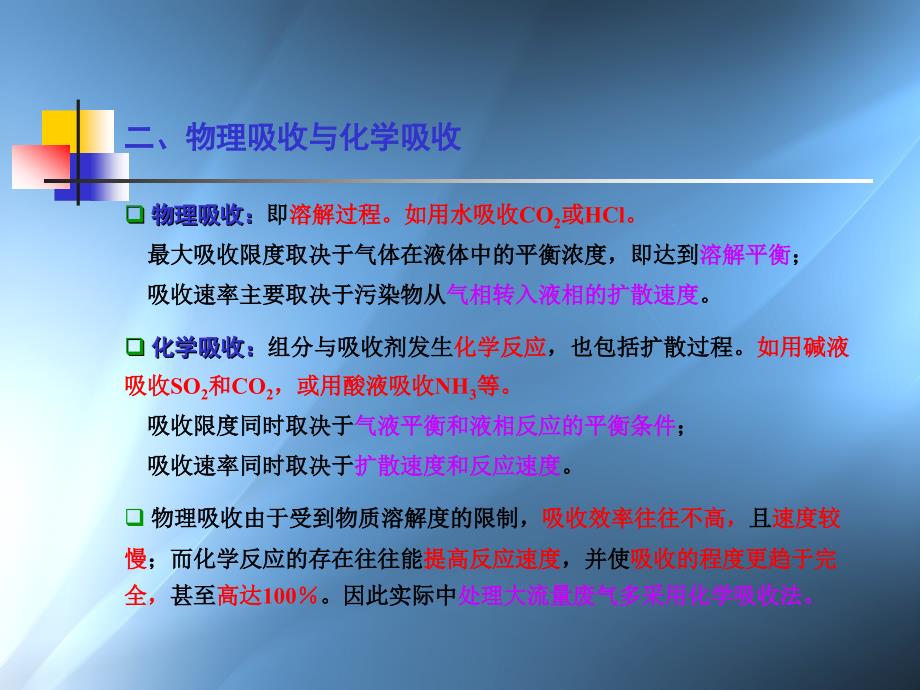 东华大学环境工程学_第4页