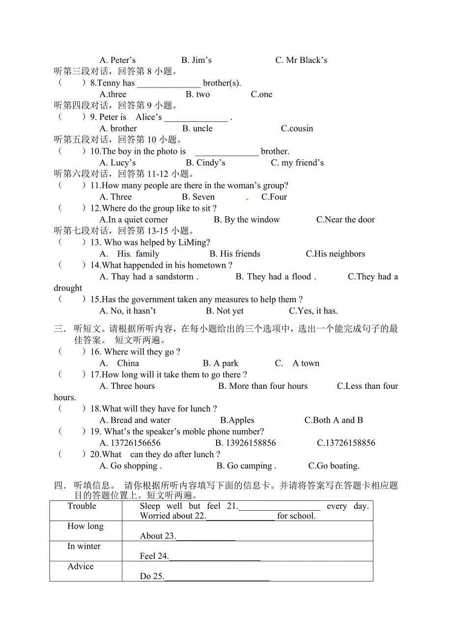 [中学联盟]广东省河源市中英文实验学校2016届九年级下学期第一次模拟考试英语试题.doc_第2页