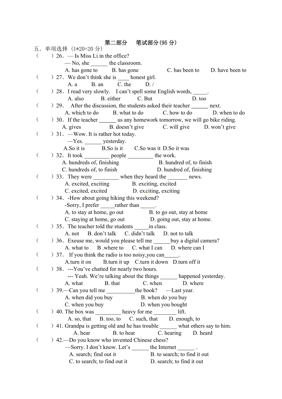 [中学联盟]广东省河源市中英文实验学校2016届九年级下学期第一次模拟考试英语试题.doc_第3页