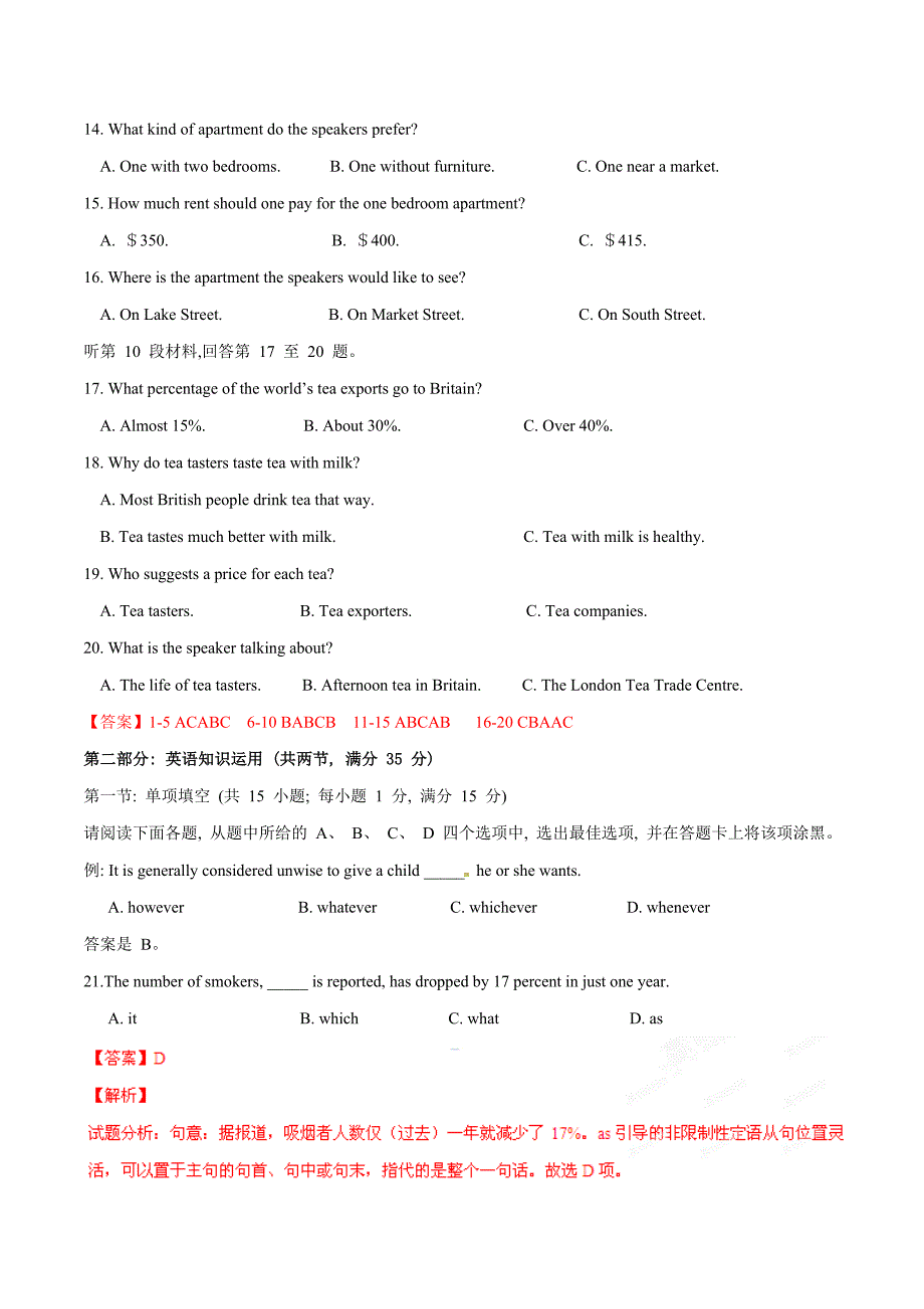 2015年高考江苏卷英语试题解析（精编版）（解析版） (2).docx_第3页