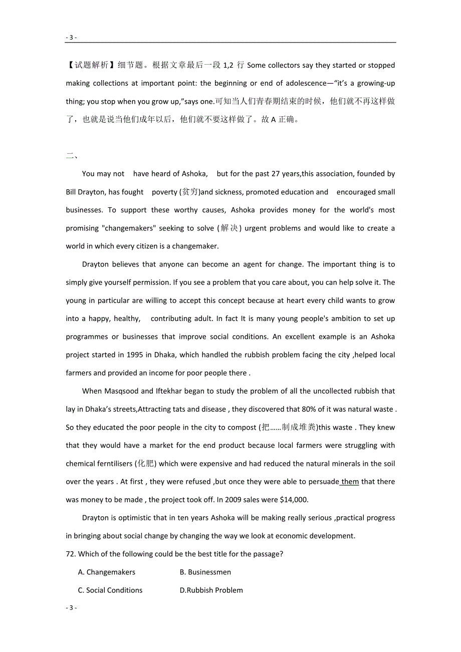 2019广东省广州市高三高考英语二轮复习专题训练：阅读理解及解析（社会生活类）01 Word版含解斩.doc_第3页