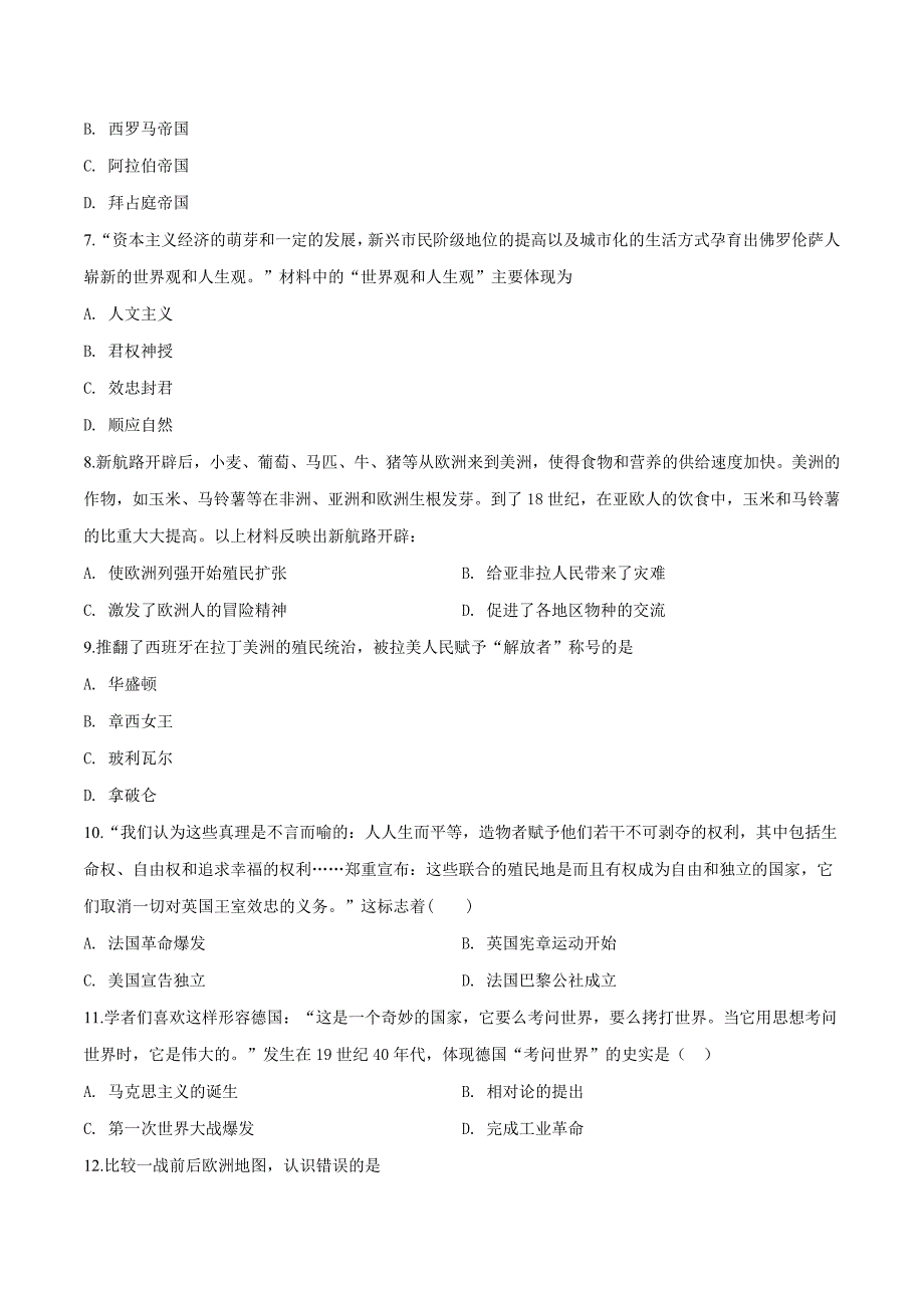 精品解析：【区级联考】山西省阳泉市郊区2019届九年级下学期第一次模拟考试历史试题（原卷版） (2).docx_第3页