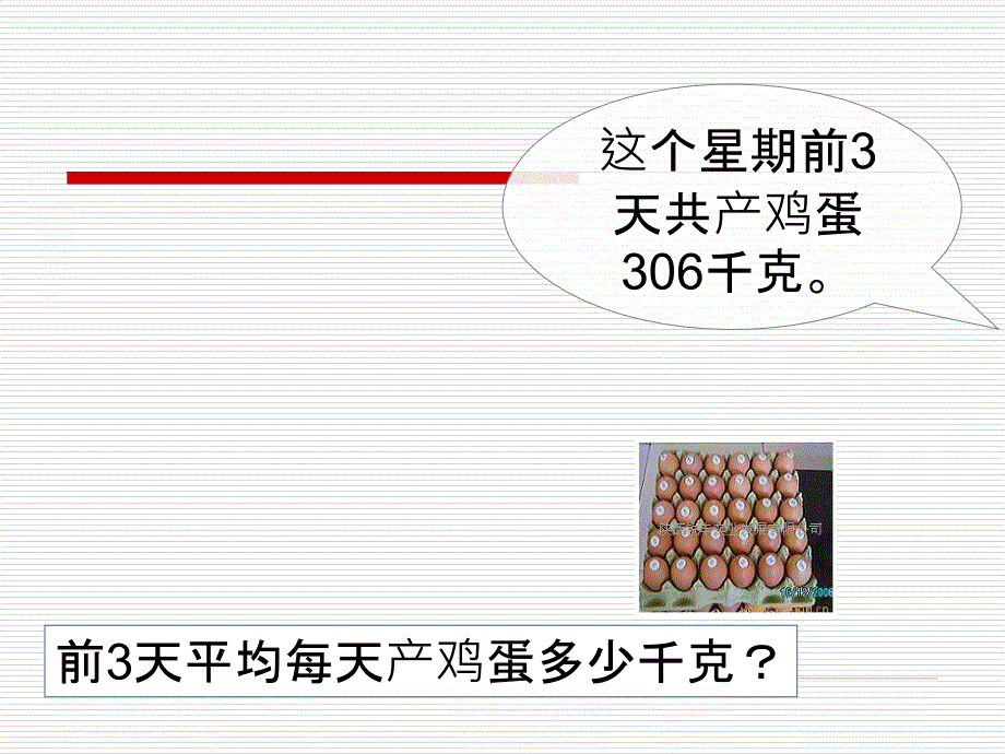 苏教版三年级下册数学《商中间、末尾有0的除法》课件PPT_第4页