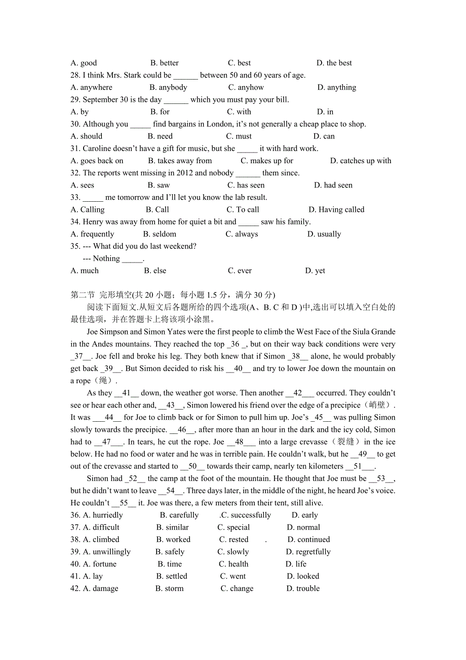 2014学年普通高等学校招生全国统一考试英语（大纲卷）.docx_第3页