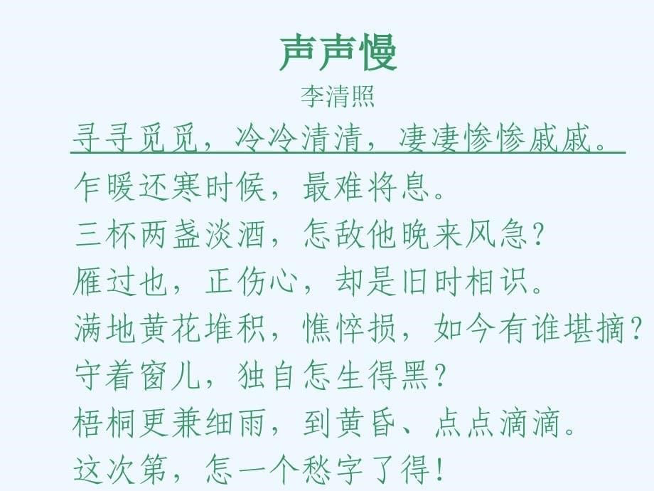 知识结构与深度教学(2015.8修改)_第5页