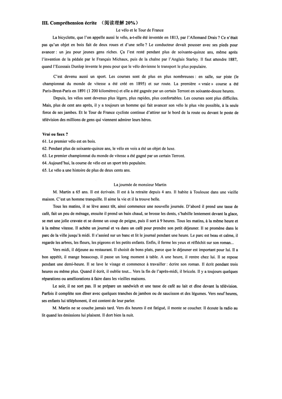 自考二外法语试题1007_第3页