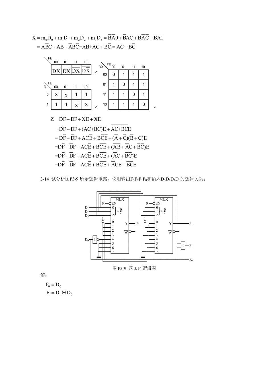 数电第3章习题解答_第5页