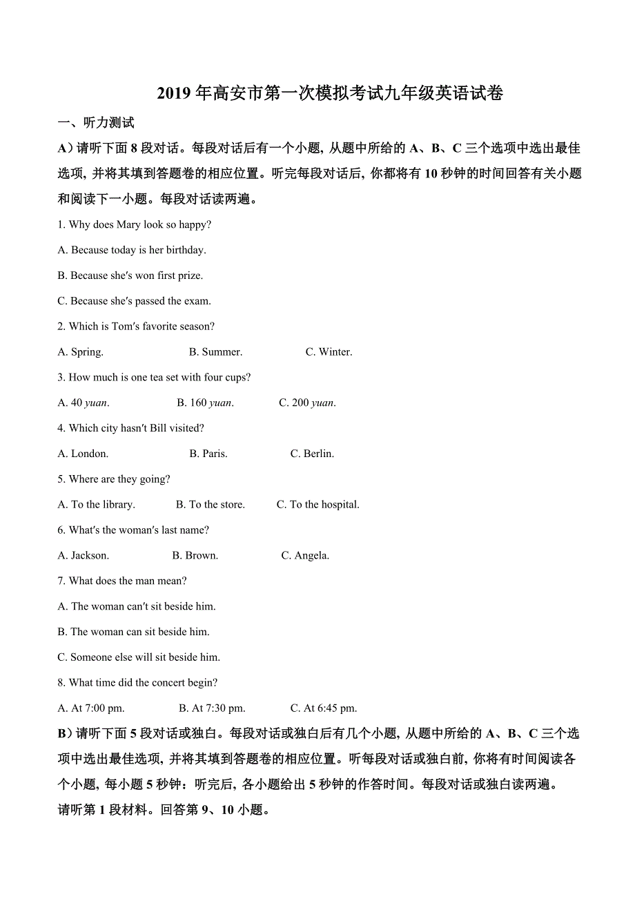精品解析：江西省高安市2019届九年级第一次模拟英语试题（原卷版） (2).docx_第1页