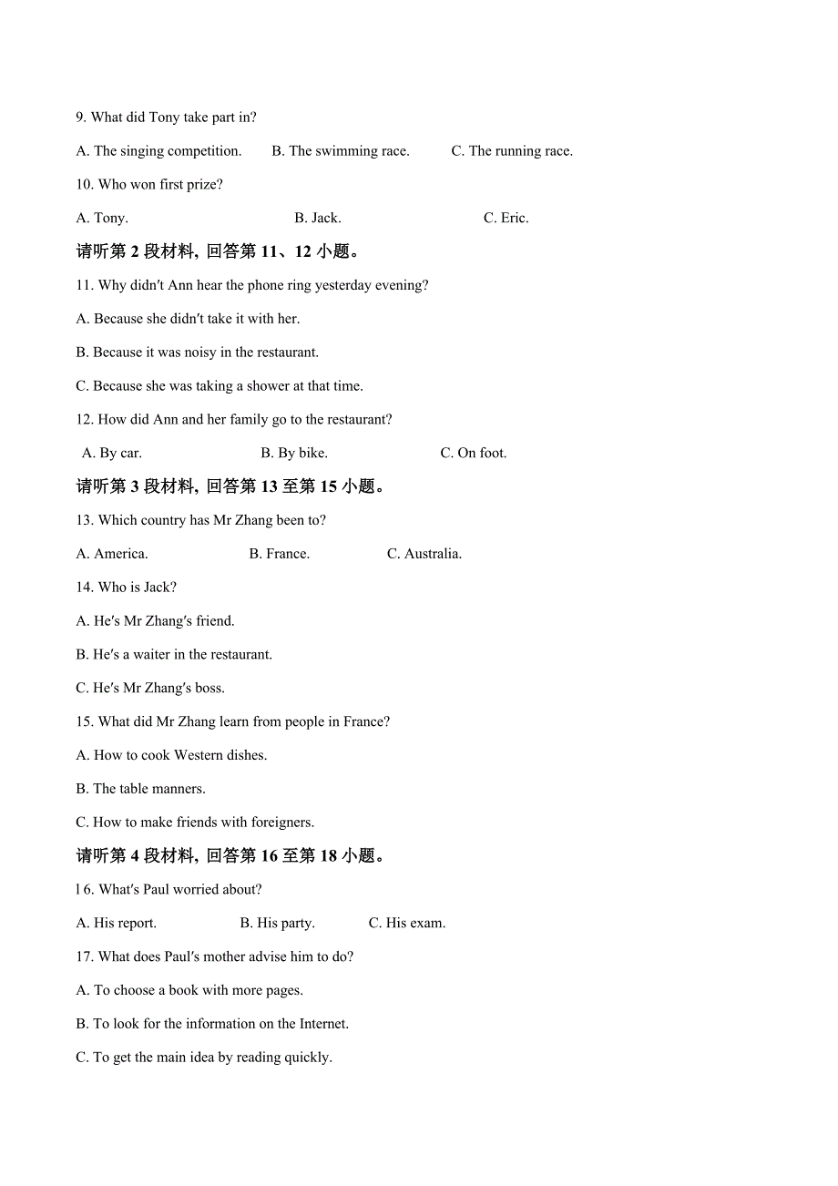 精品解析：江西省高安市2019届九年级第一次模拟英语试题（原卷版） (2).docx_第2页