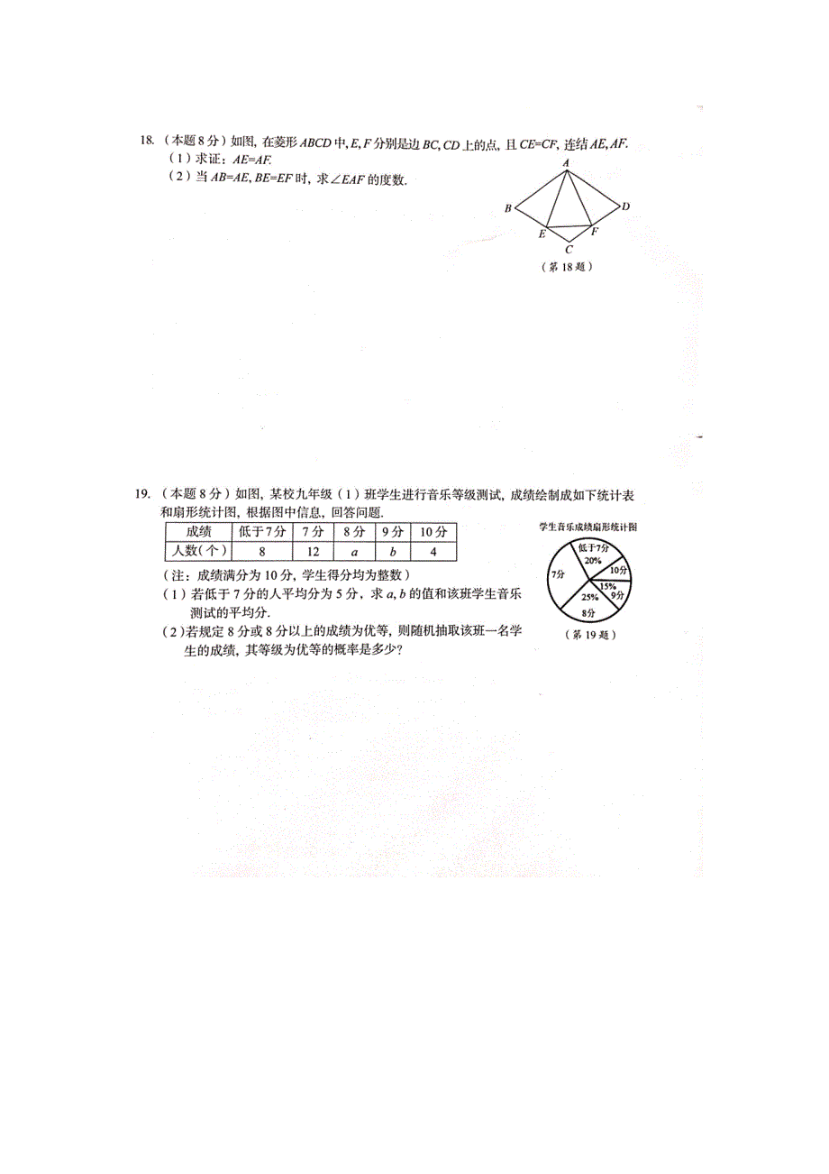 2019年温州市初中数学毕业升学考试模拟卷（四）完整版含答案 - 副本.doc_第3页