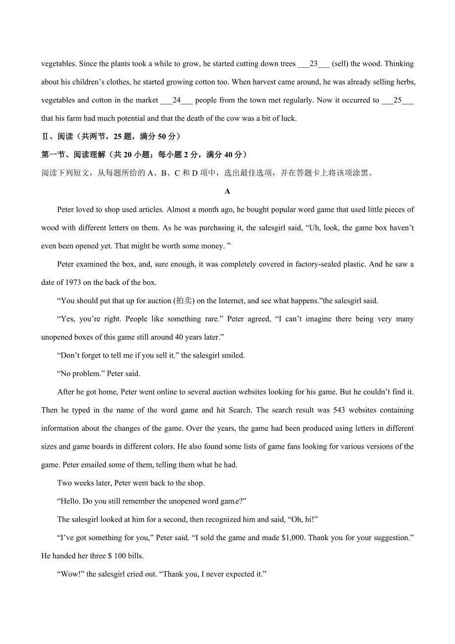 2015年高考广东卷英语试题解析（精编版）（原卷版）.docx_第3页