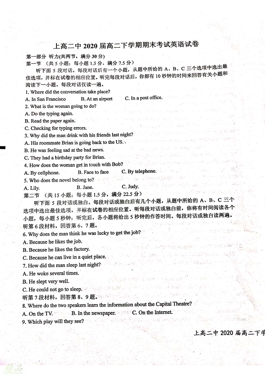 江西省2018_2019学年高二英语下学期期末考试试题._第1页