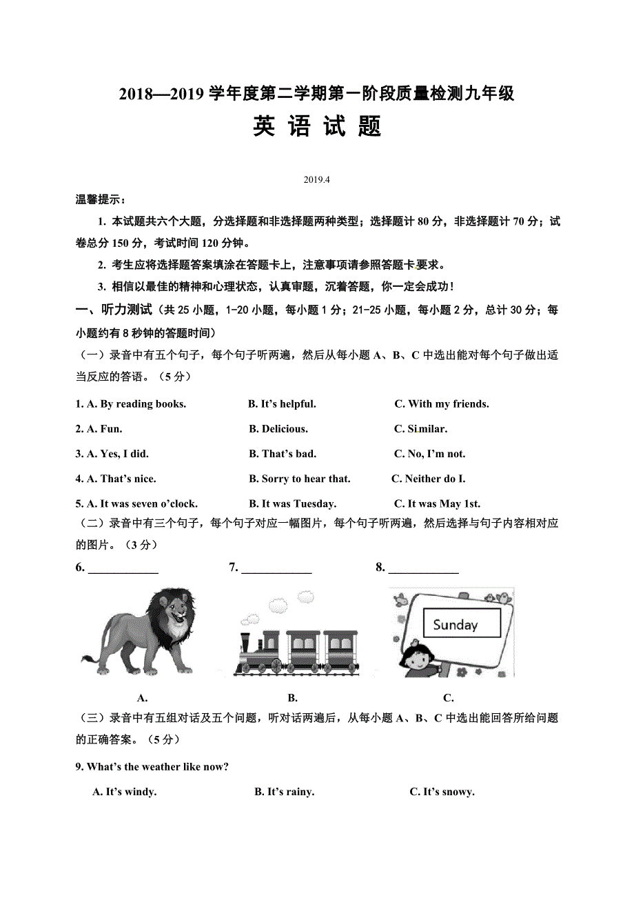 [首发]山东省齐河市2019届九年级下学期第一次练兵考试英语试题.doc_第1页