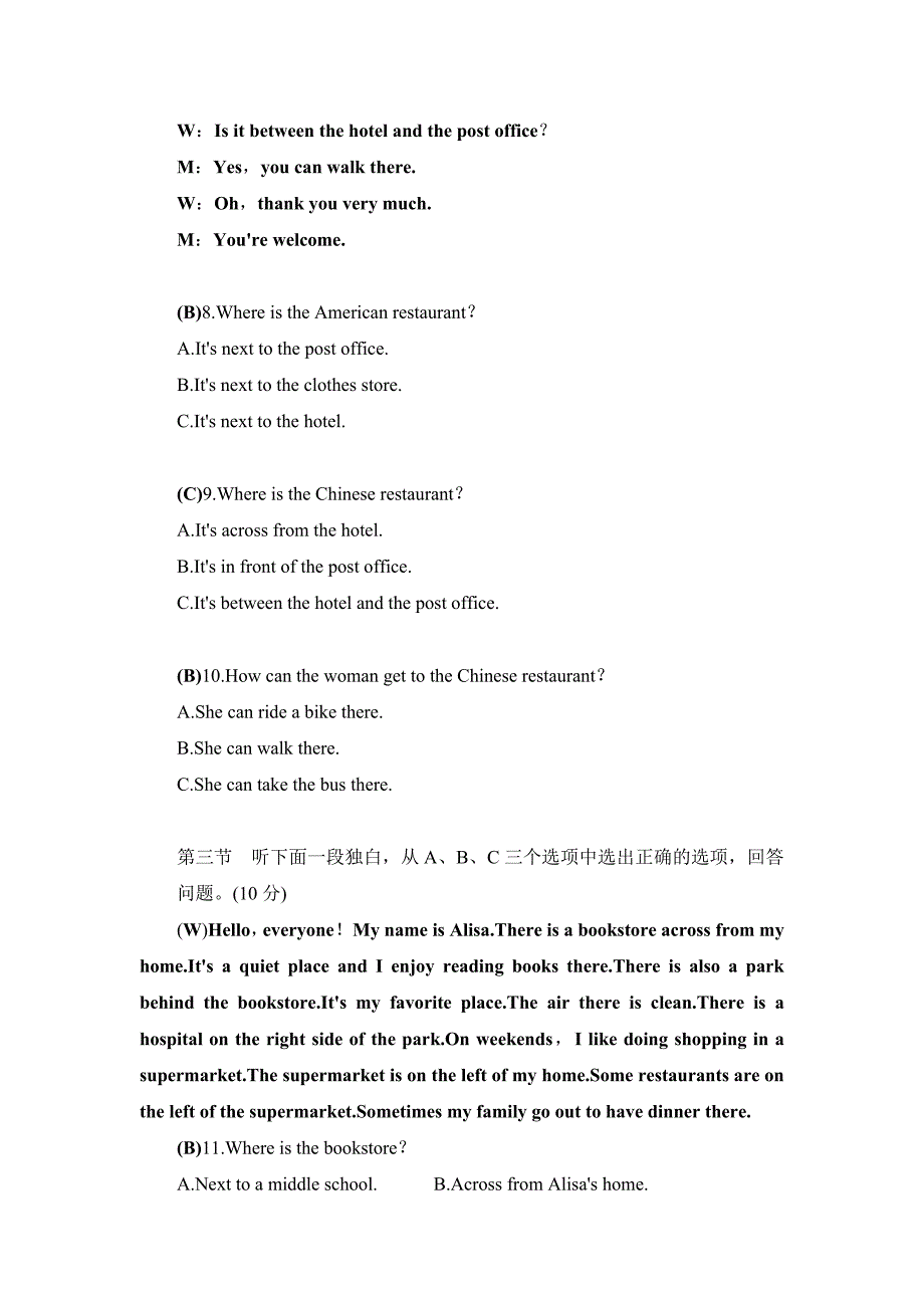 人教版2020年七年级英语下册：单元综合测试卷八(Unit 8)含答案_第3页