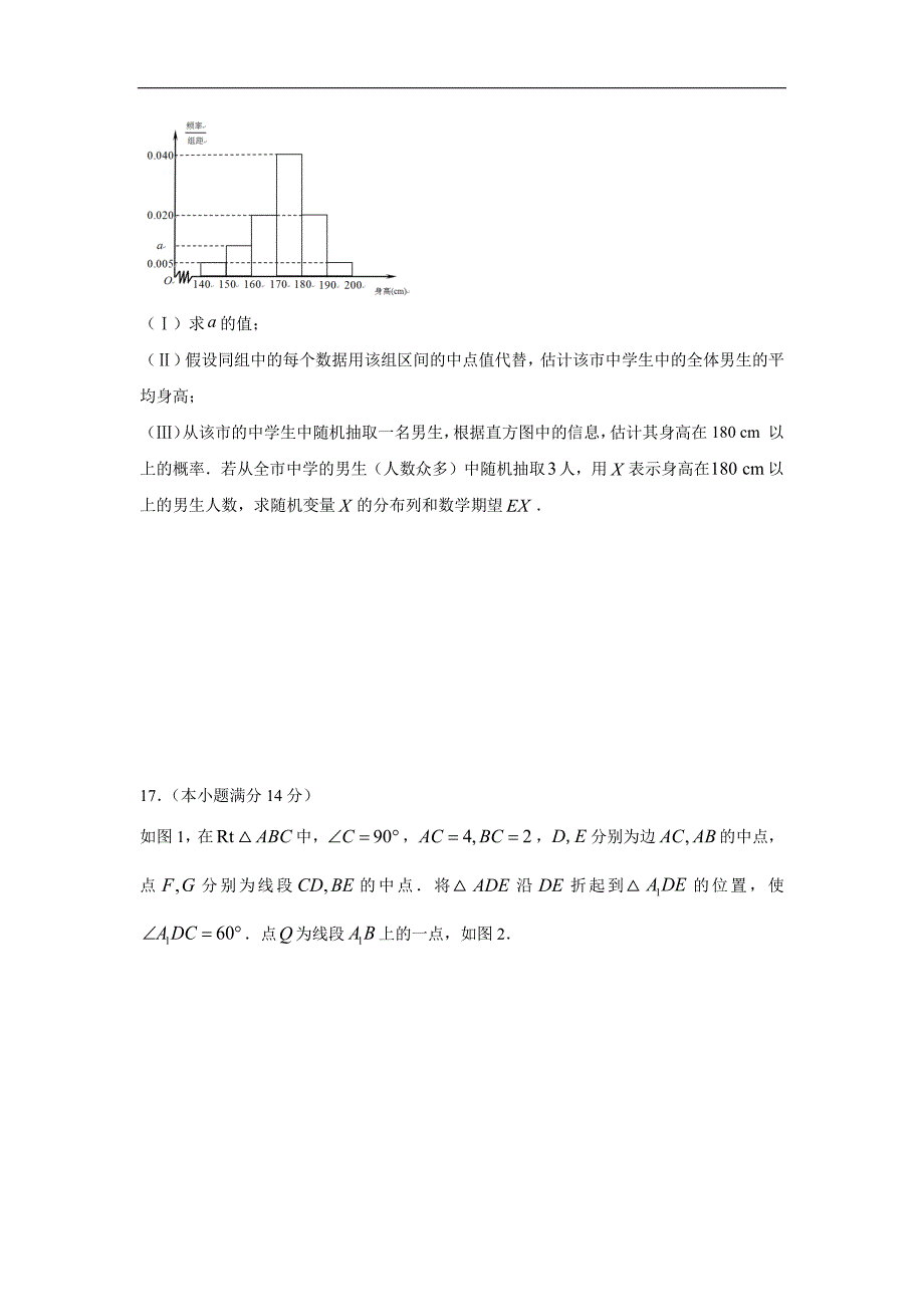 北京市朝阳区2017届高三二数学模试题（理）_第4页