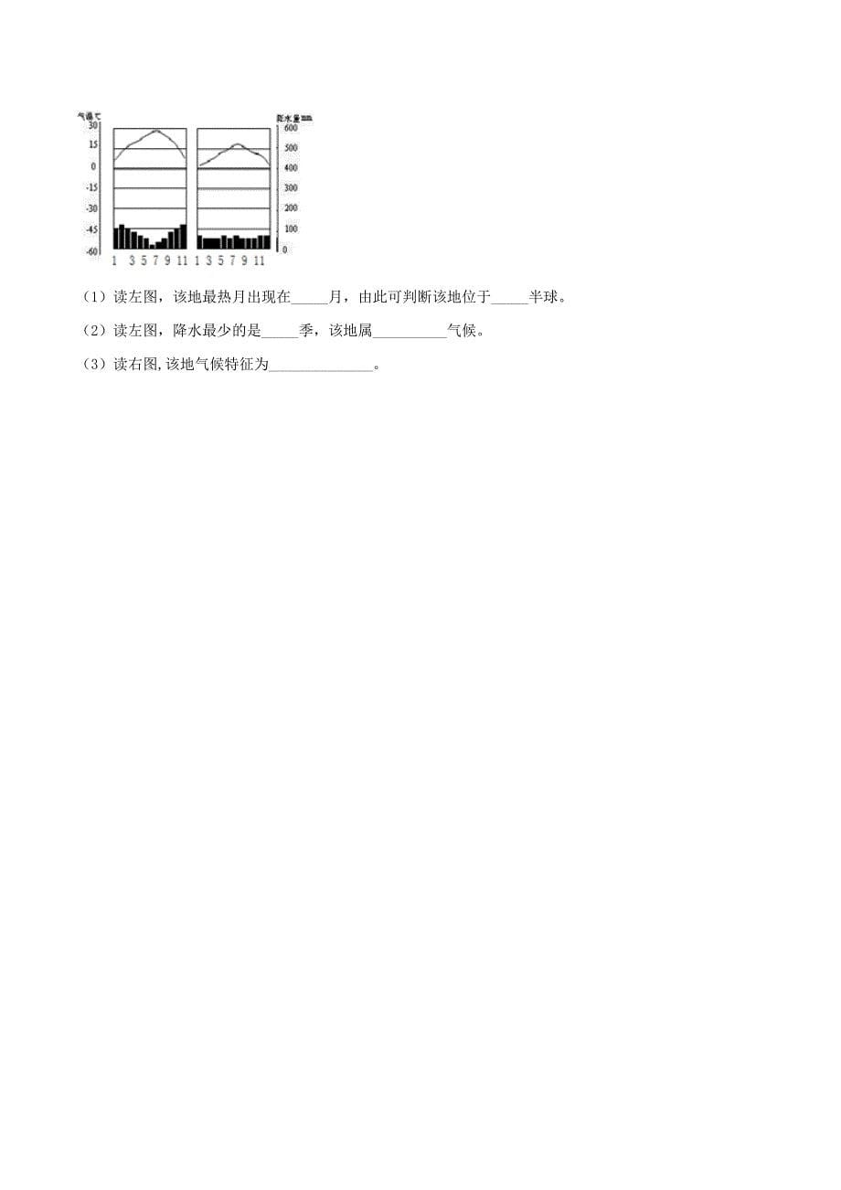 精品解析：甘肃省民勤县第六中学2019届九年级下学期第一次诊断考试地理试题（原卷版）.docx_第5页