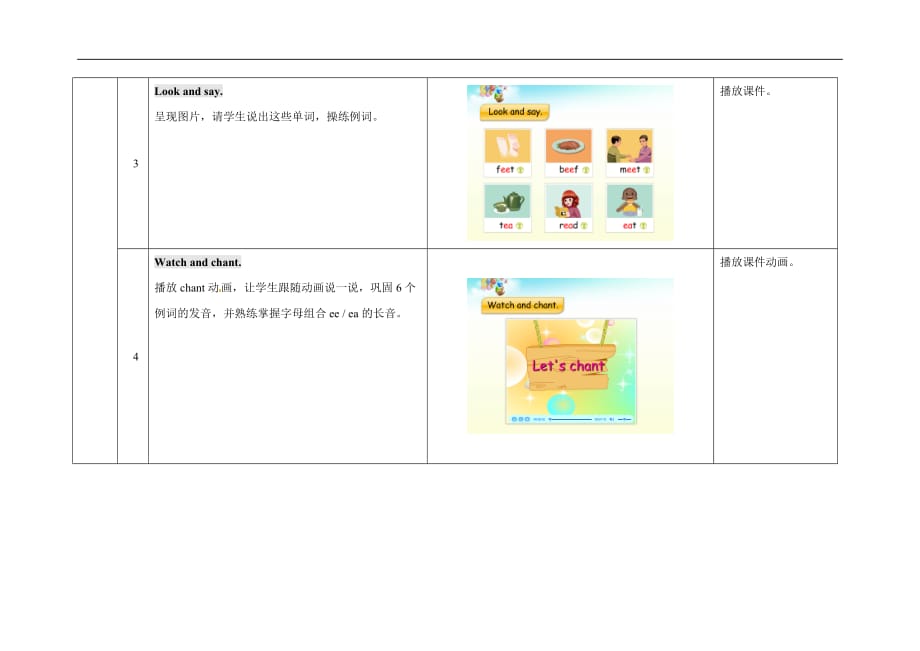 五年级上英语教案Unit 2 My week 第3课时人教PEP_第4页