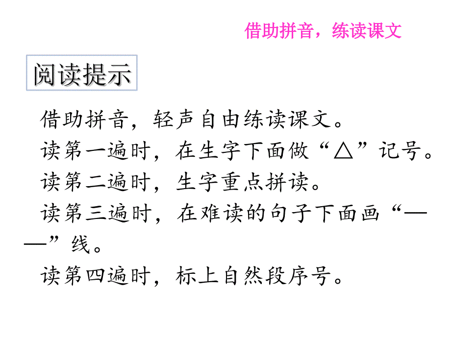 部编二年级语文上15大禹治水精美课件_第2页