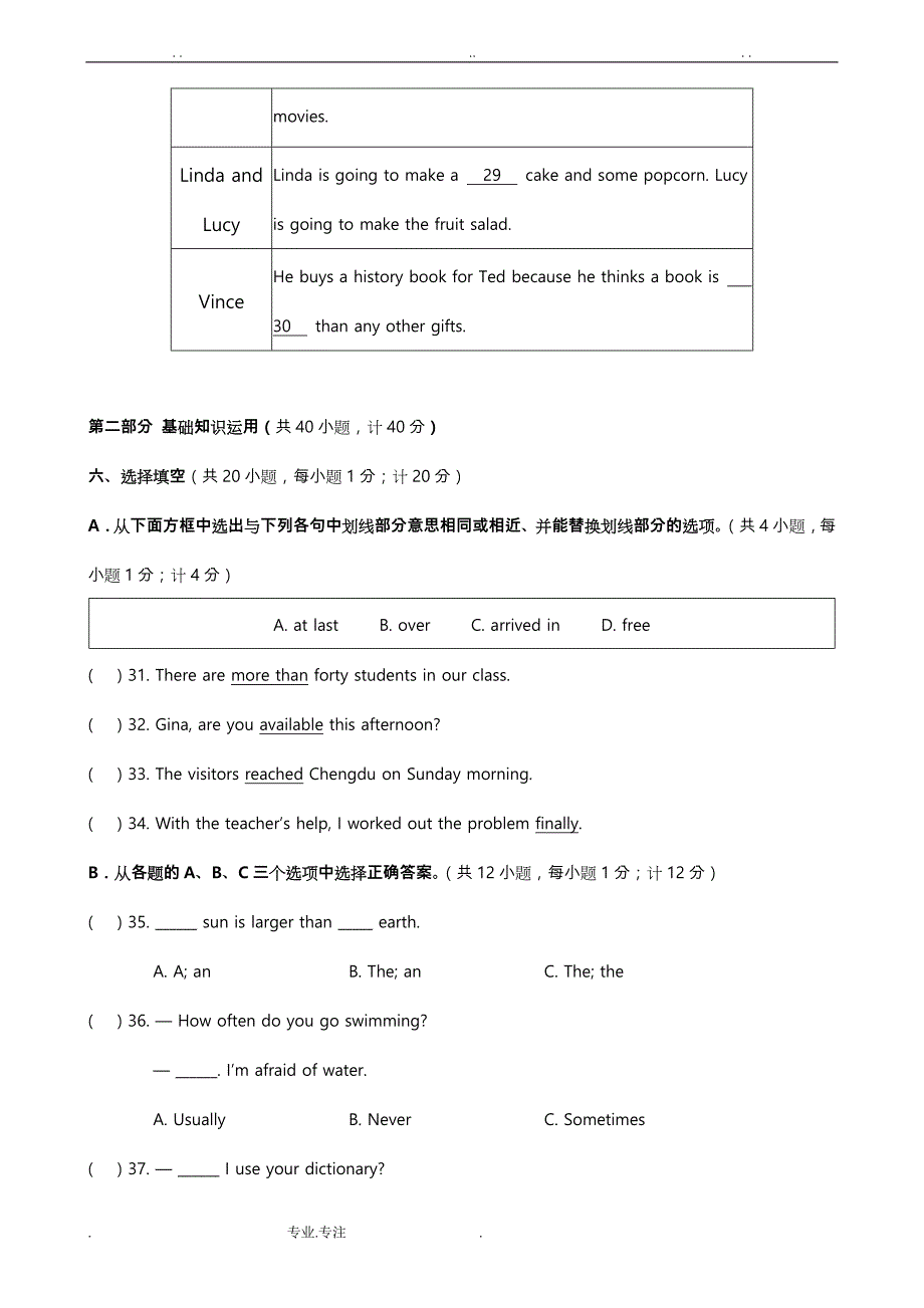 四川省成都市金堂县2015_ 2016学年(上)八年级期末英语试题_第3页