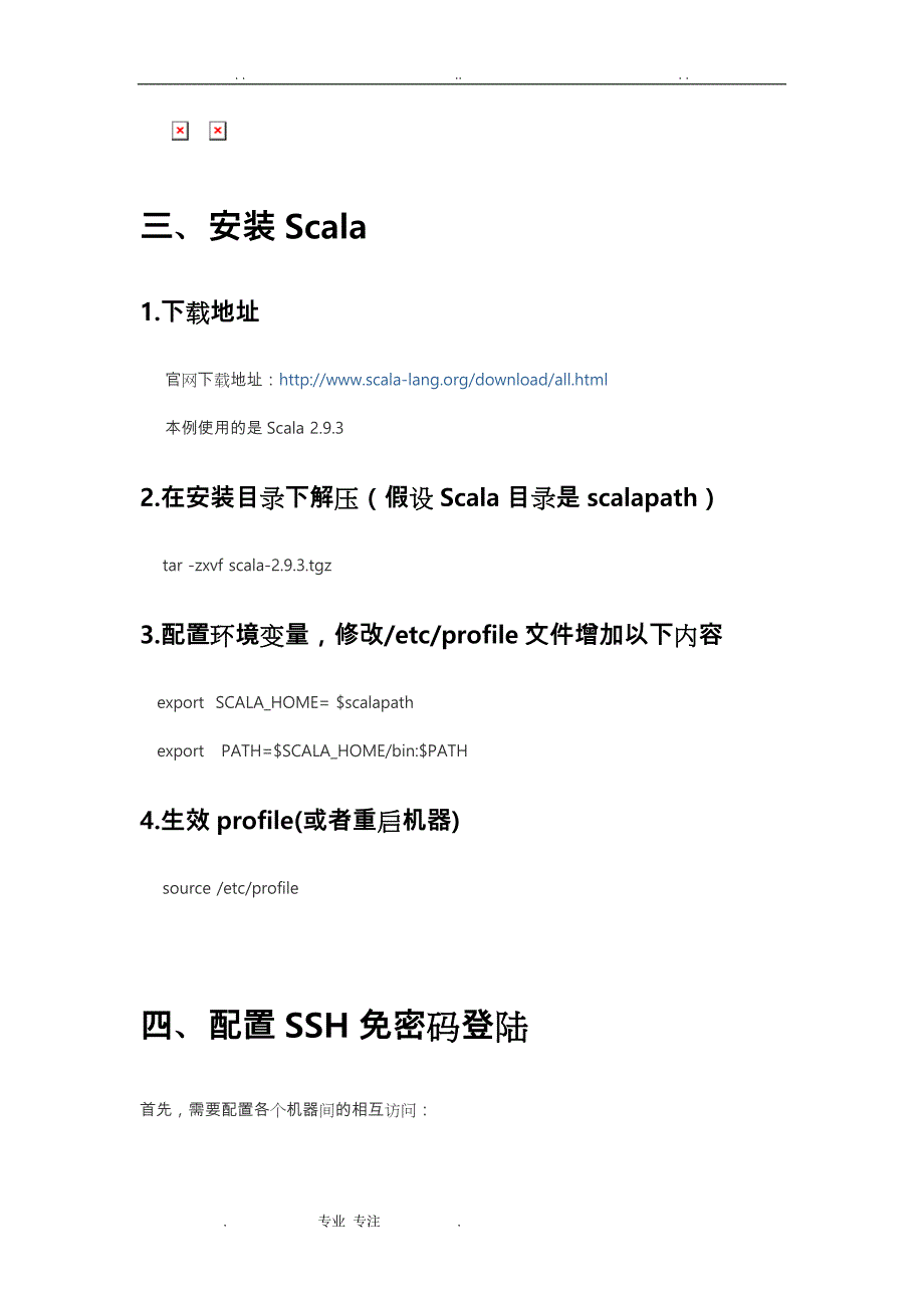 spark安装部署_第3页