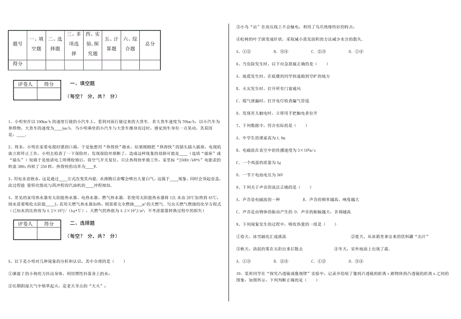 一模试卷12.doc_第1页