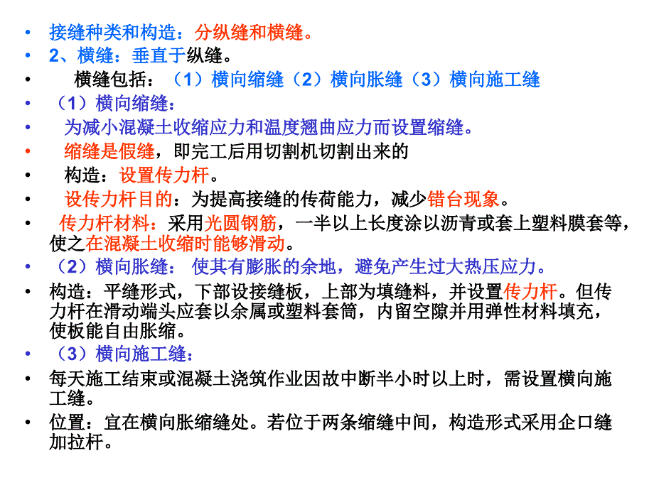 一级建造师市政实务试题道路_第4页