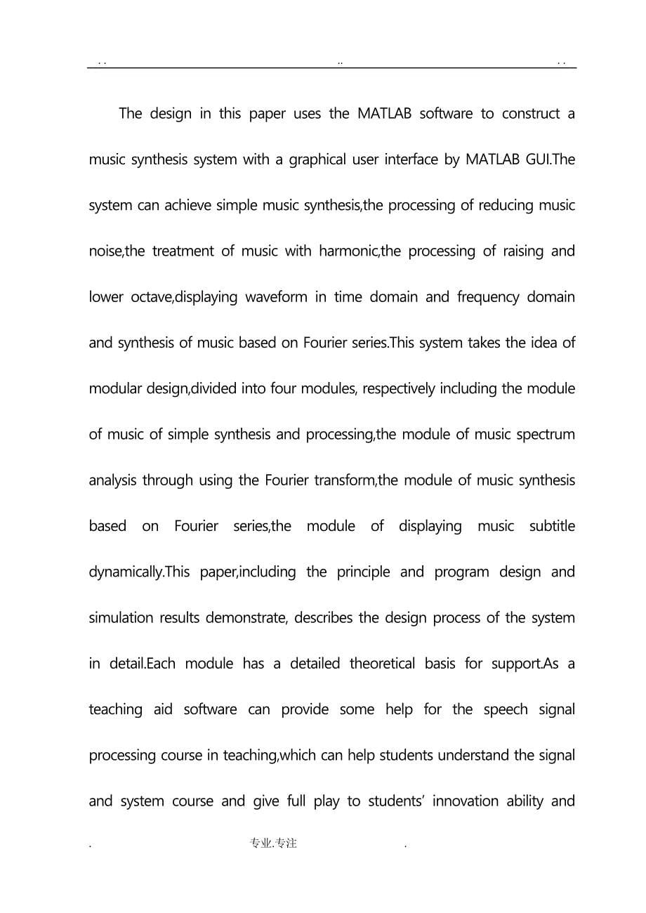 基于MATLAB软件的音乐合成毕业论文正稿_第5页
