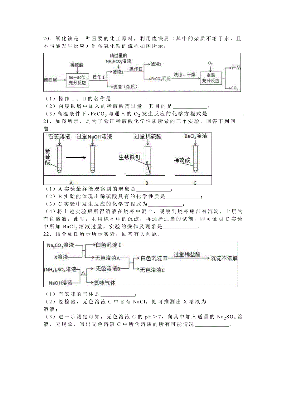 吉林省长春市2016年中考化学试卷（解析版）.doc_第4页