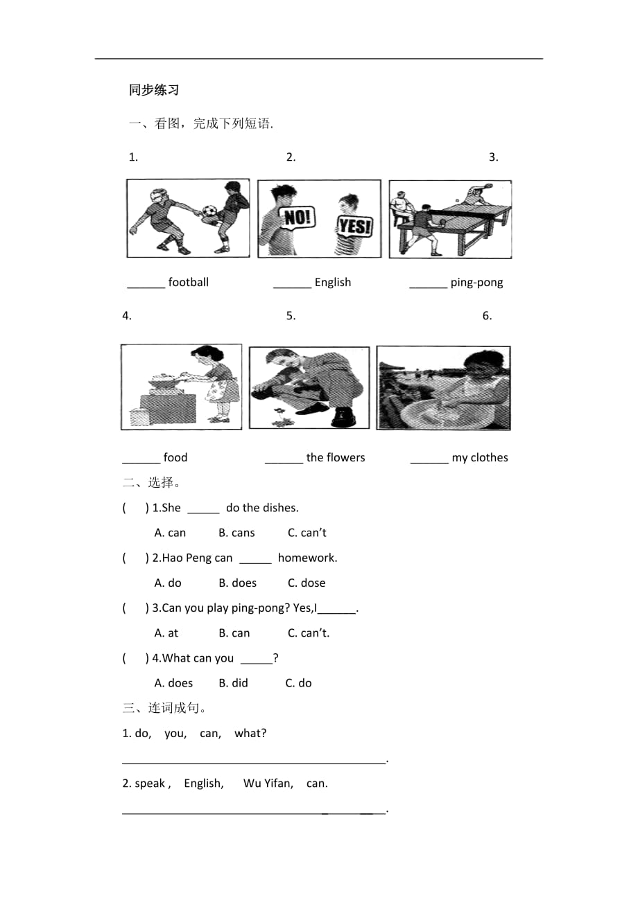 五年级上册英语一课一练Unit4 What can you do B let’s learn人教PEP_第1页