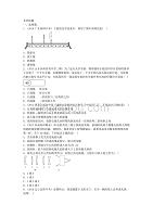 2019年人教版物理八年级上册 第五章 检测卷附答案