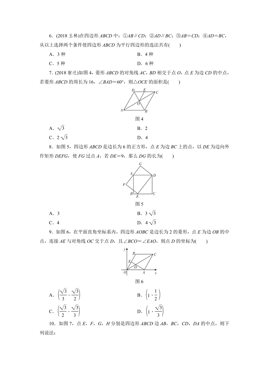 第5单元限时检测卷.DOC_第2页