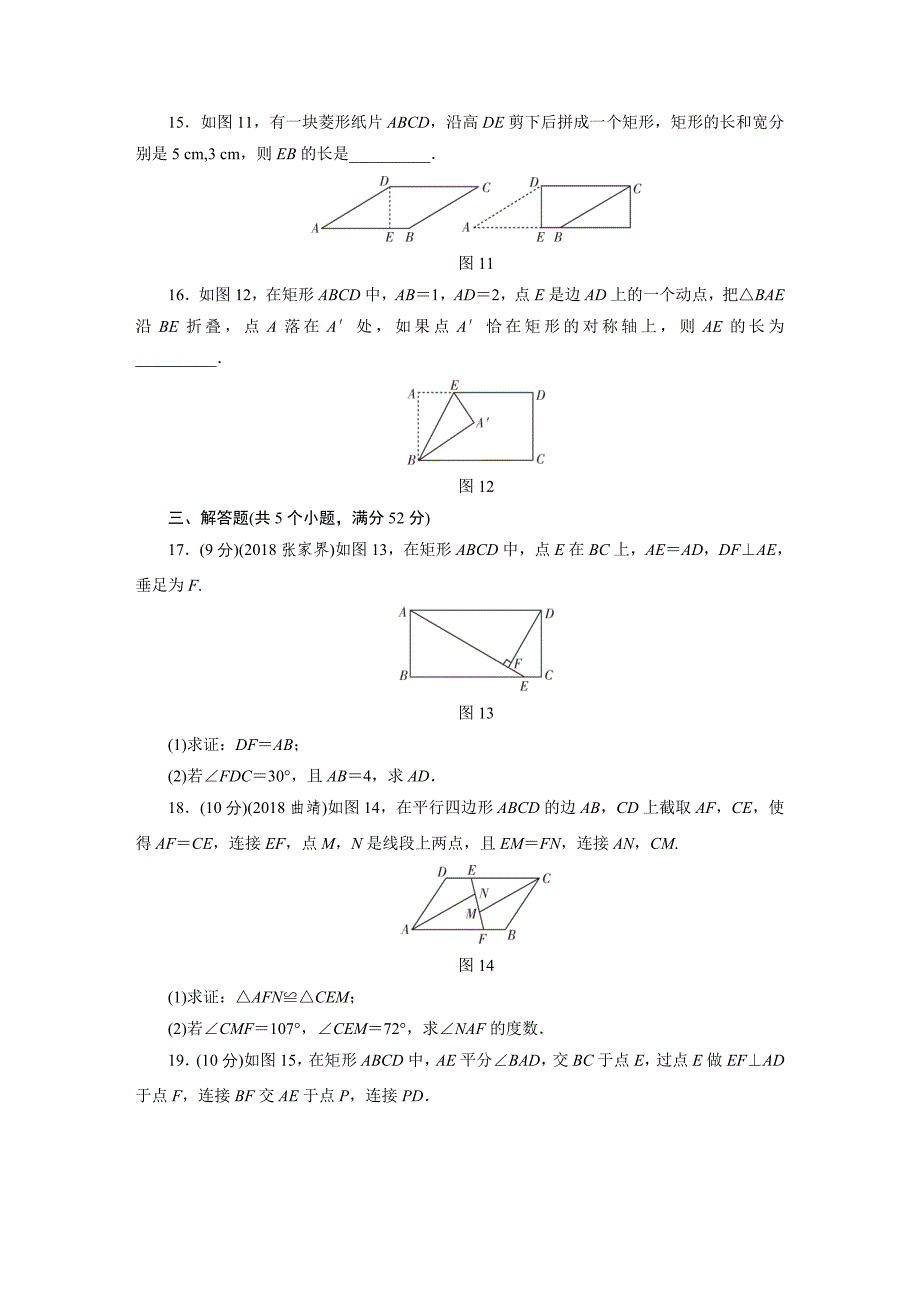 第5单元限时检测卷.DOC_第4页