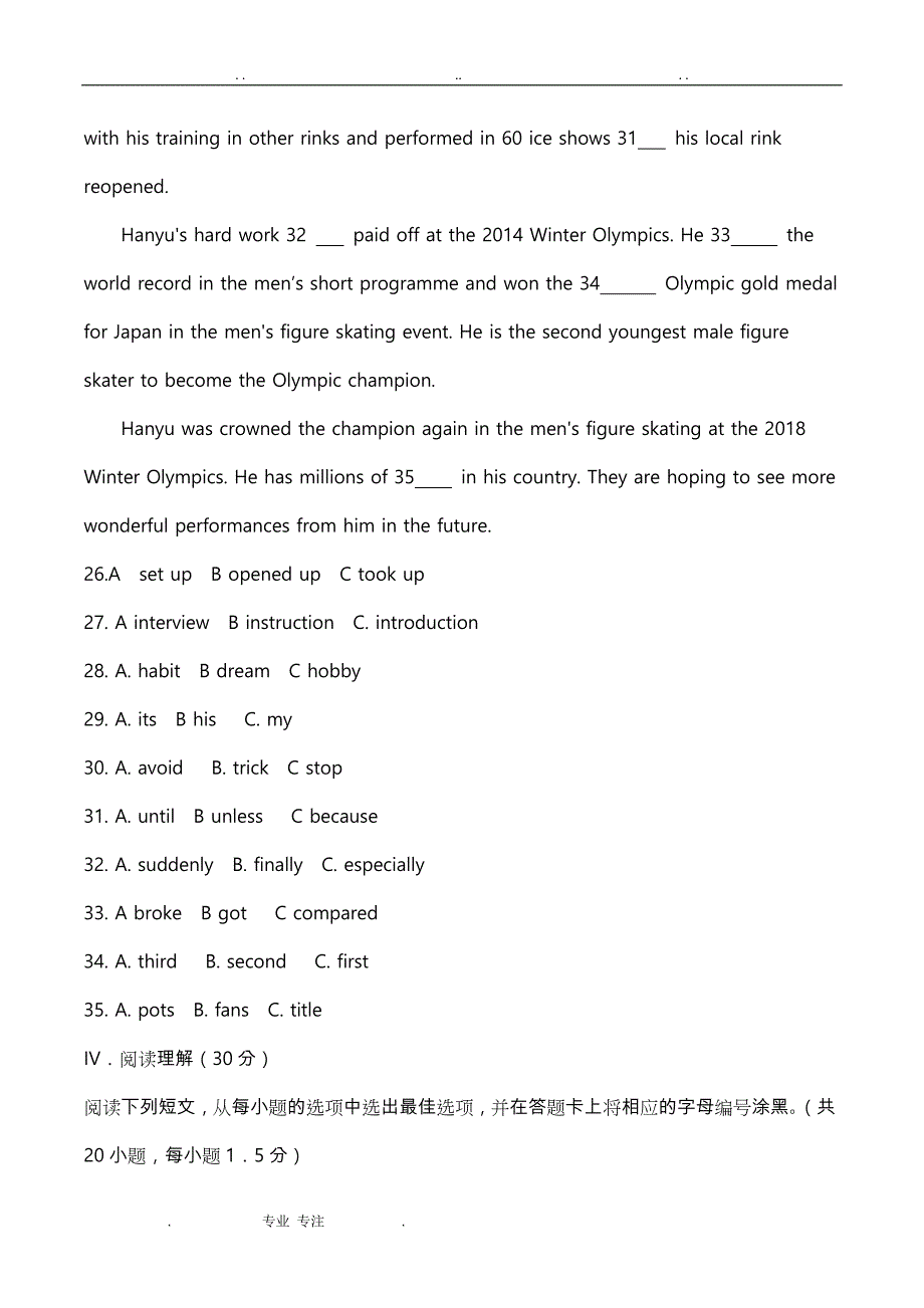 2018_ 2019学年广东省深圳市南山区初三上学期期末统考英语试卷_第4页