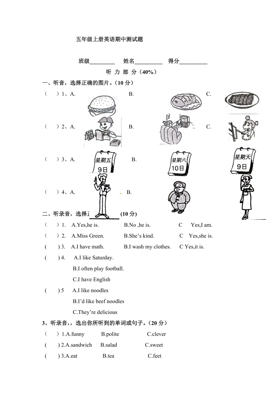 五年级上册英语期中试题轻巧夺冠2人教PEP_第1页