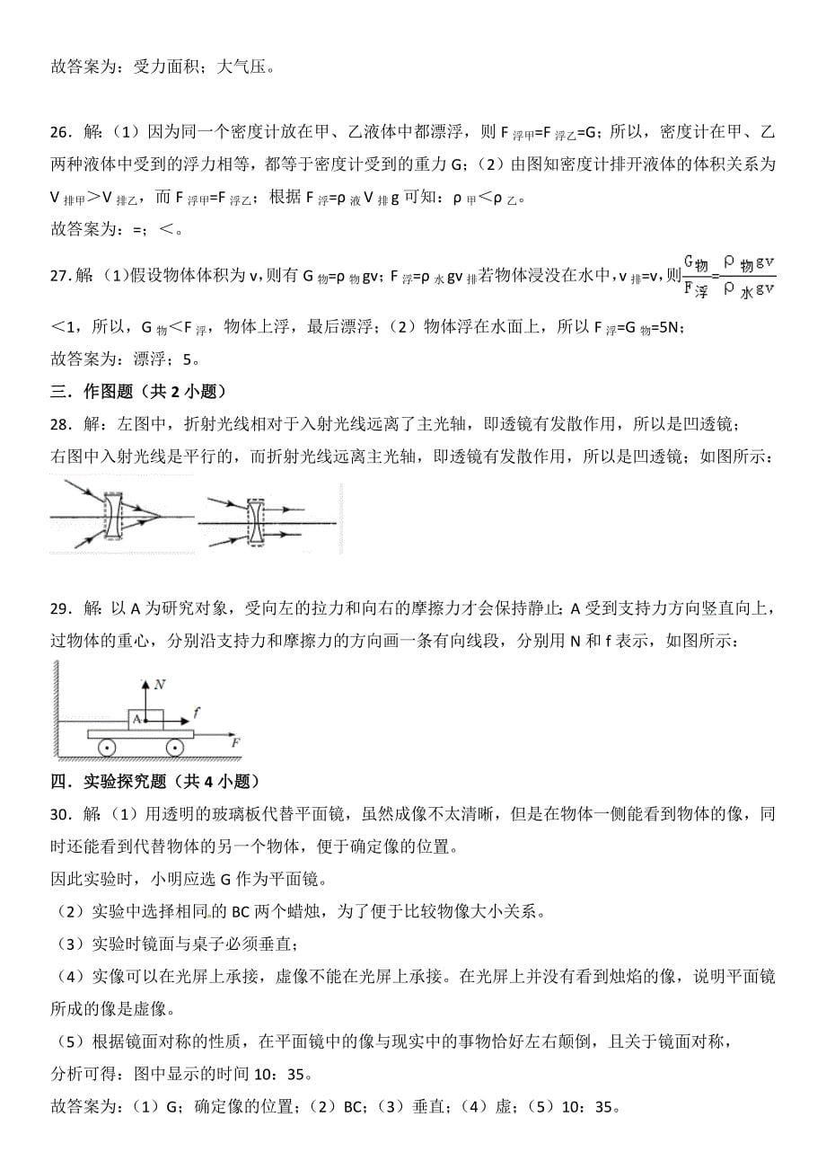 1-10章检测题答案.docx_第5页