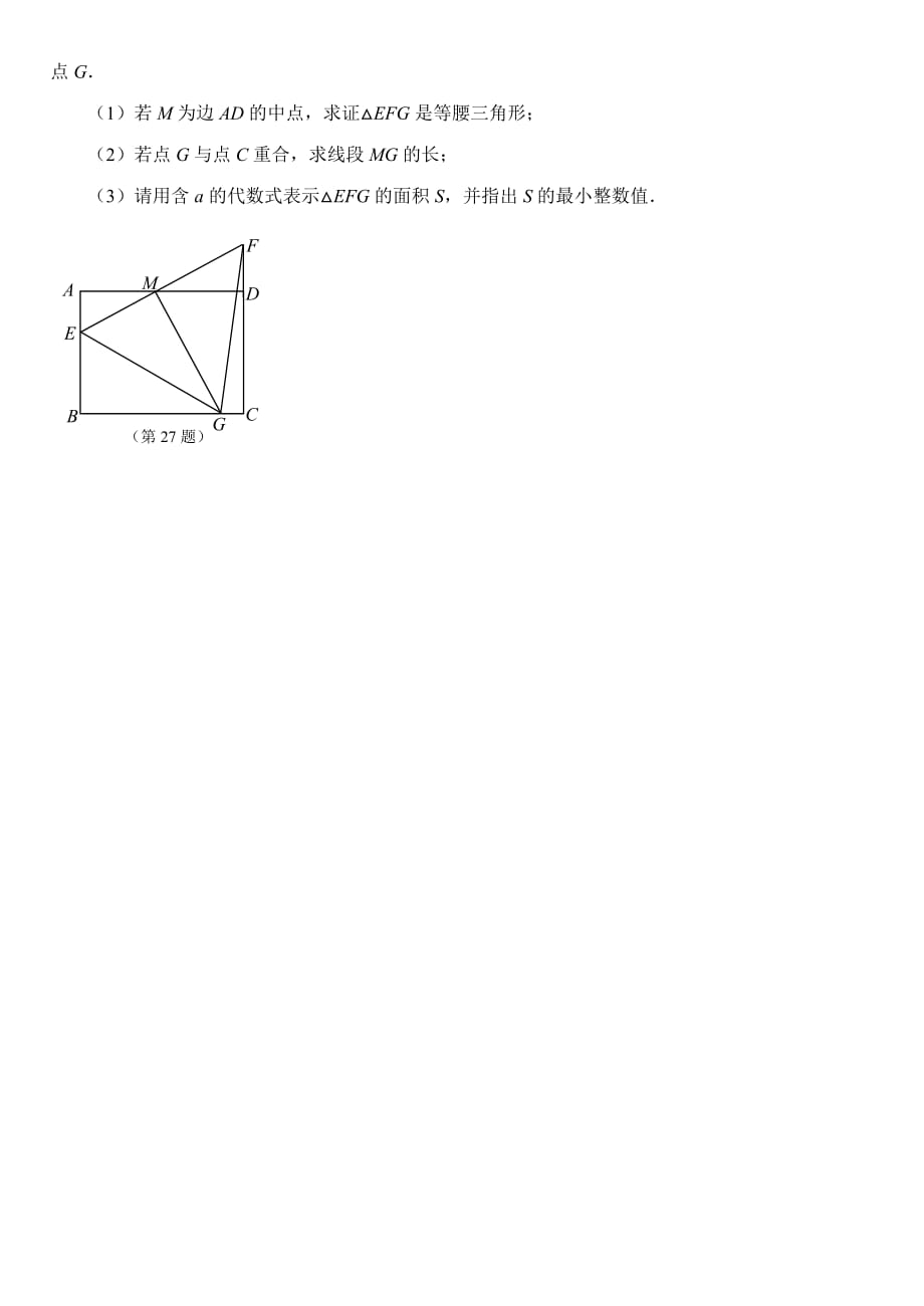 2016分析-分类标准.docx_第3页