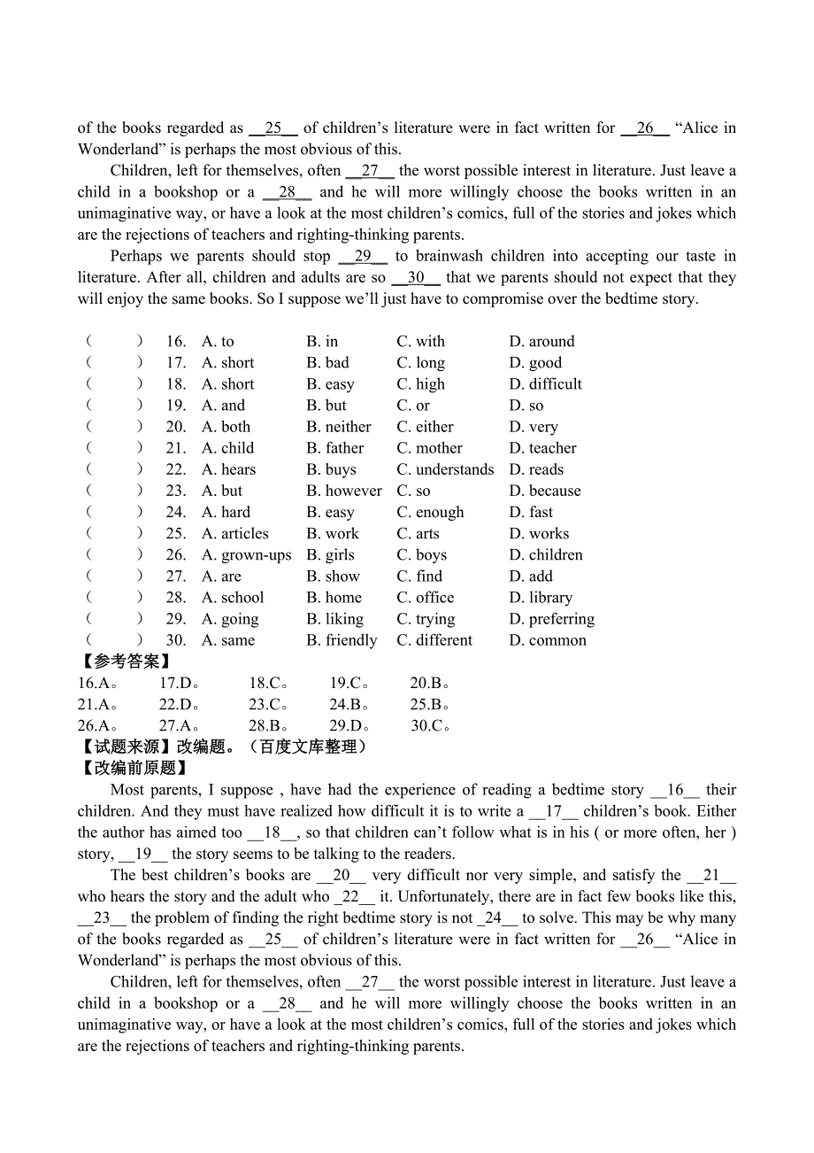 2018年连云港市中考英语模拟试题2.doc_第3页