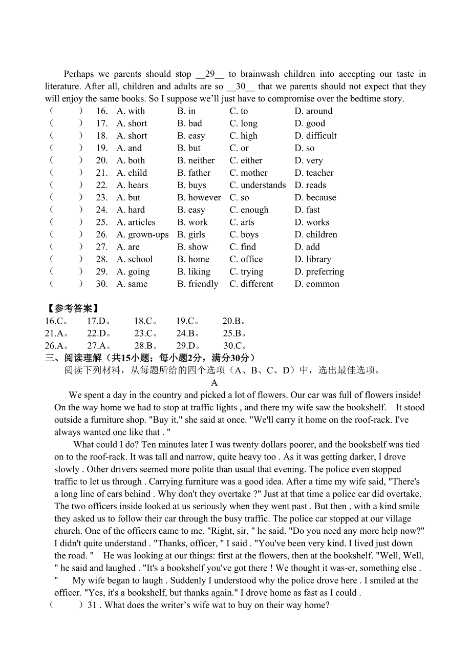 2018年连云港市中考英语模拟试题2.doc_第4页