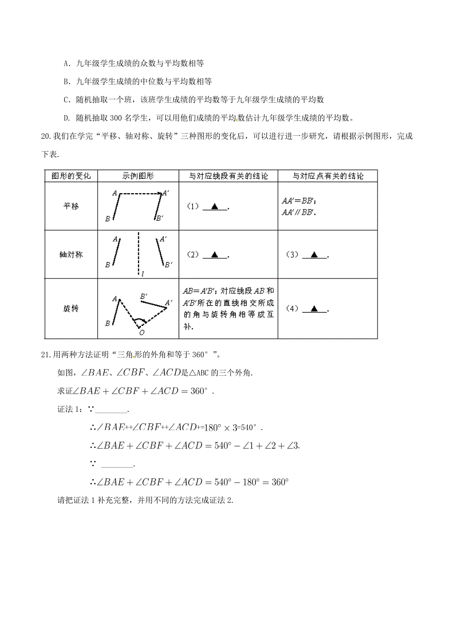 2016年中考真题精品解析 数学（江苏南京卷）精编word版（原卷版）.doc_第3页