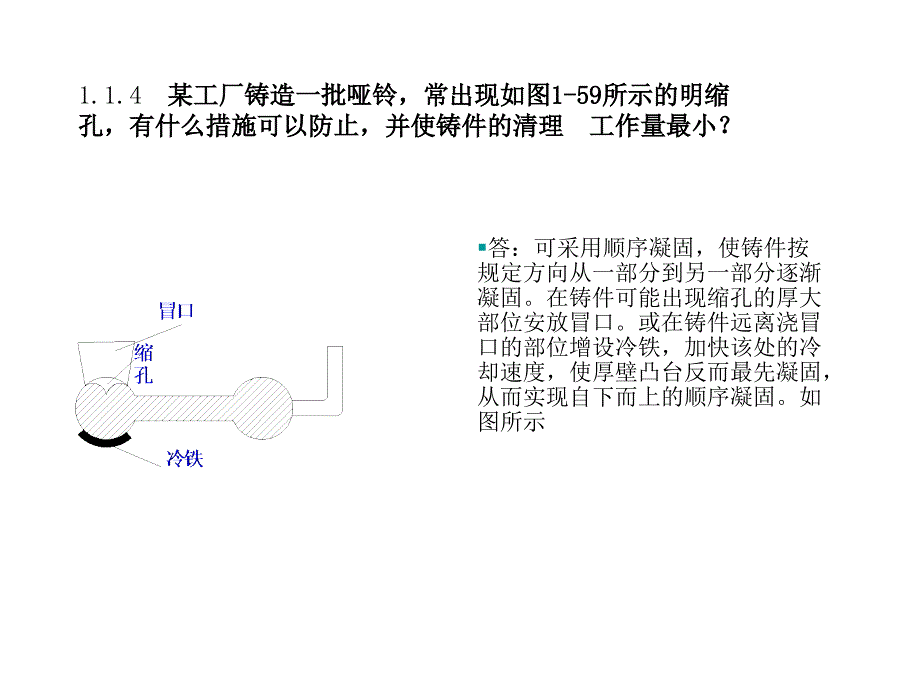 机械制造工艺原理基础部分课后答案_第1页