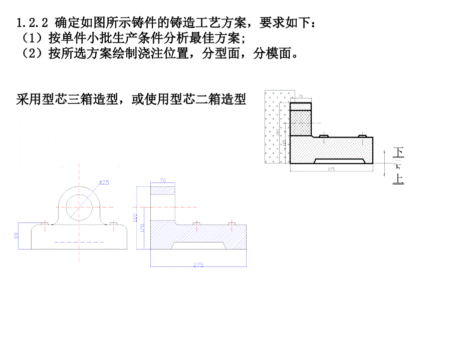 机械制造工艺原理基础部分课后答案_第4页