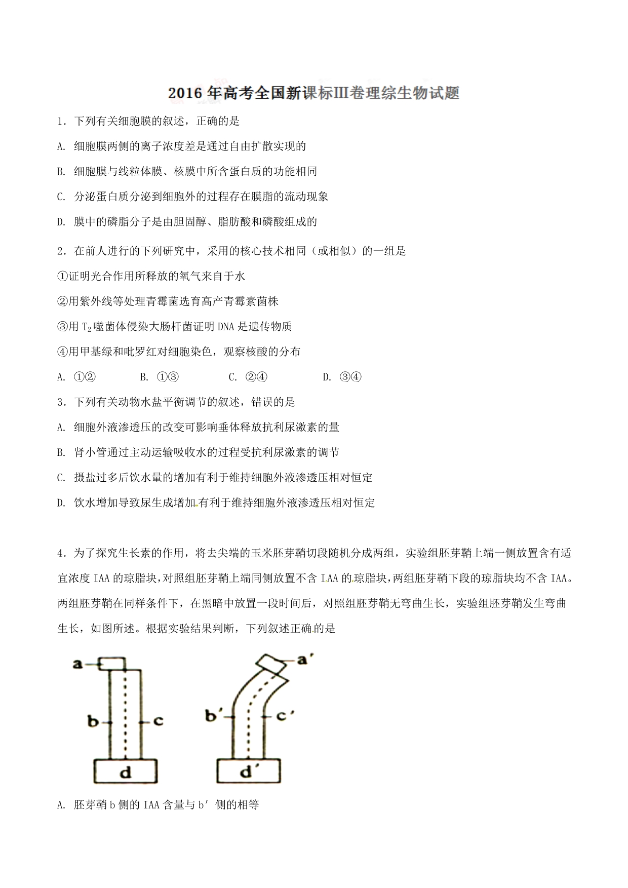 2016年高考新课标Ⅲ卷理综生物试题解析（正式版）（原卷版）.doc_第1页