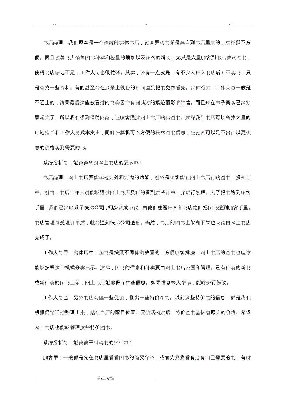 太原理工大学系统分析实验报告_ 2013_第4页