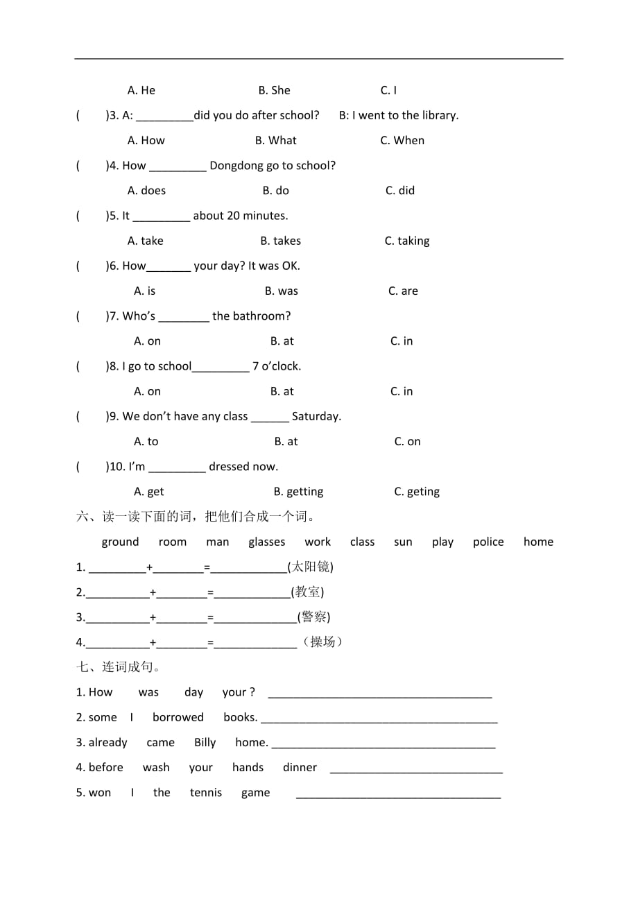 五年级上英语单元测试题unit4教科版_第2页