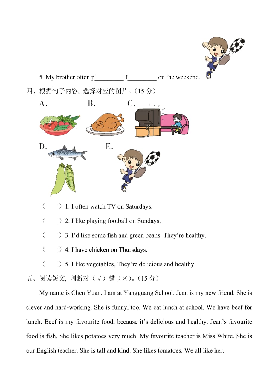 五年级上册英语试题Recycle 1 检测卷人教PEP含答案_第4页