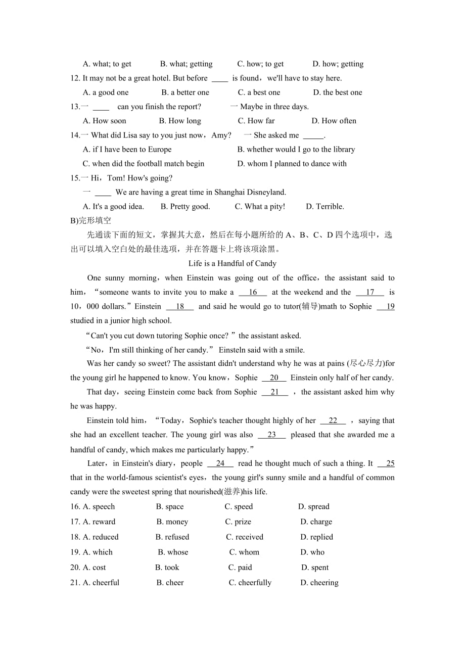 江苏省苏州市吴江区2017年初三英语质量调研测试卷及答案_第2页