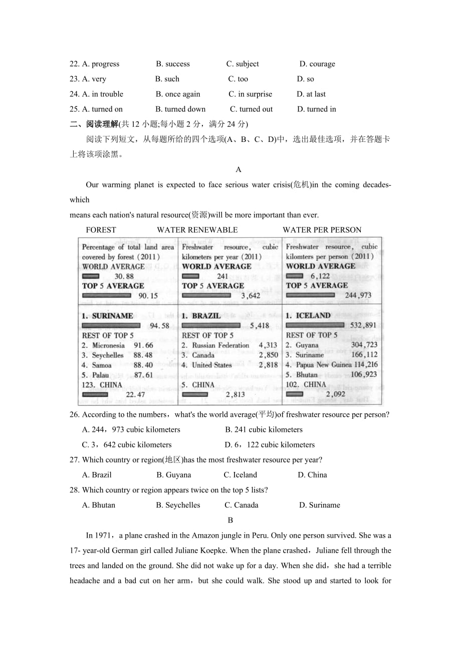 江苏省苏州市吴江区2017年初三英语质量调研测试卷及答案_第3页