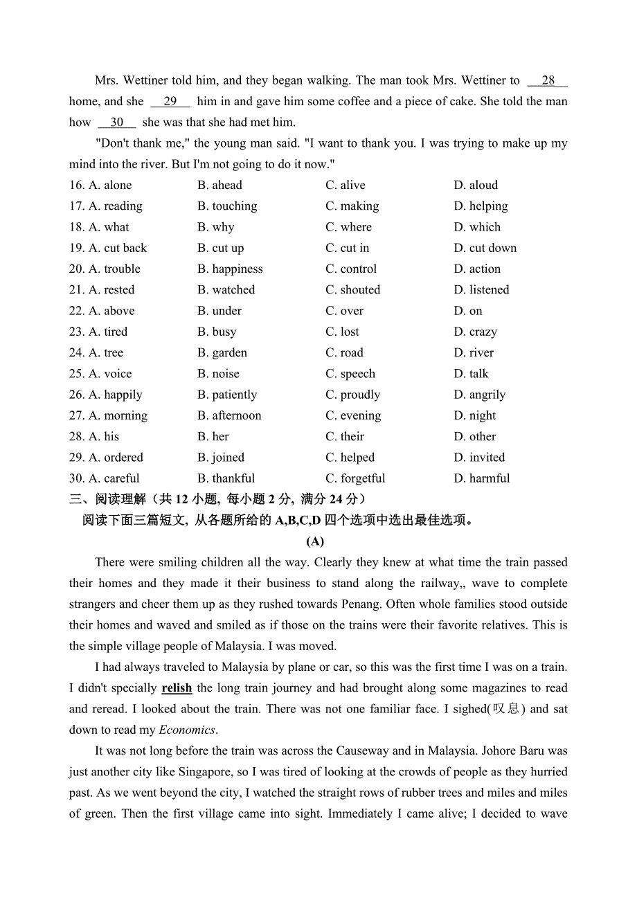 2018-2019年江苏省徐州市九年级第二次质量检测英语试题（WORD版）.doc_第3页