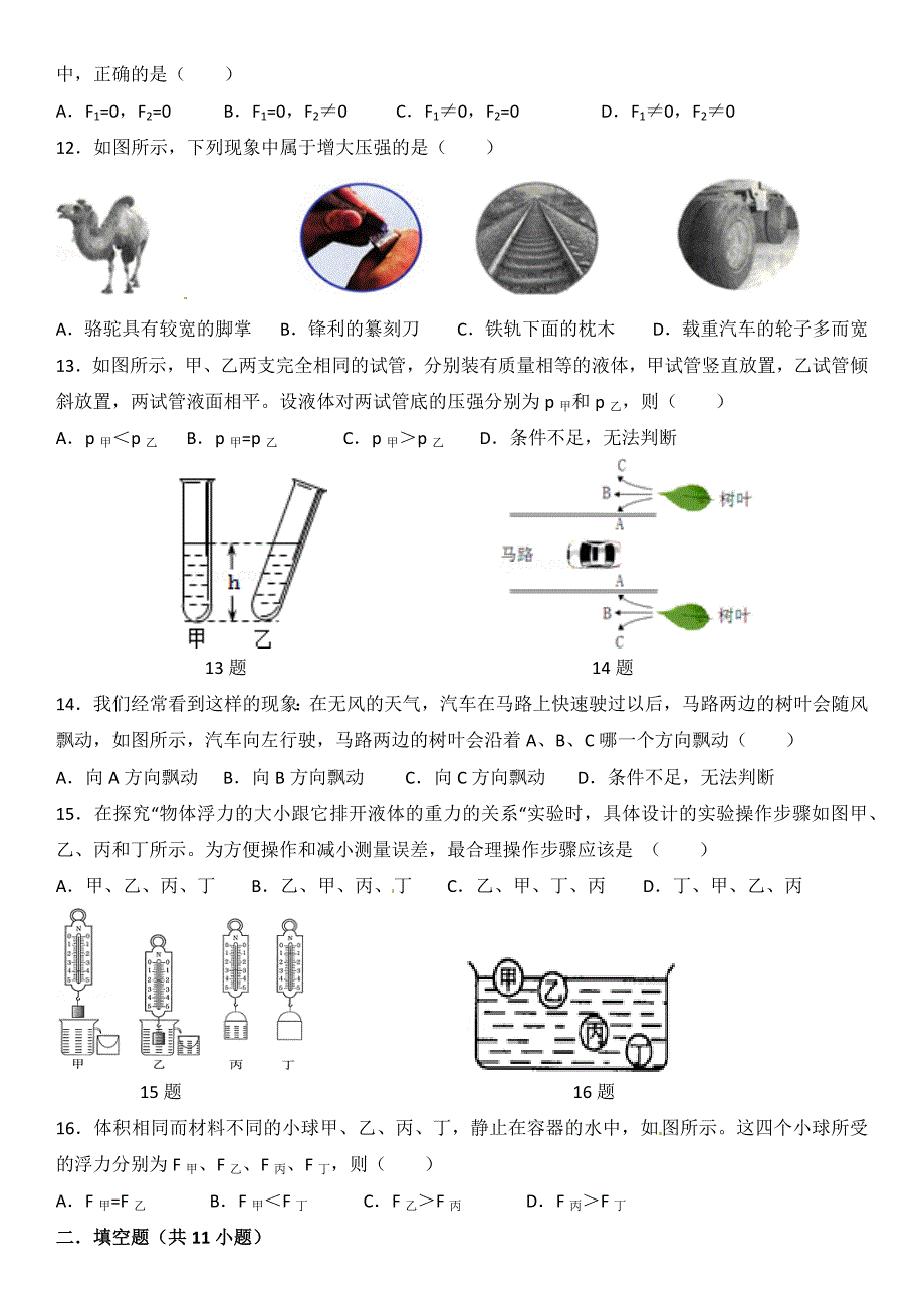 1-10章检测题.docx_第3页