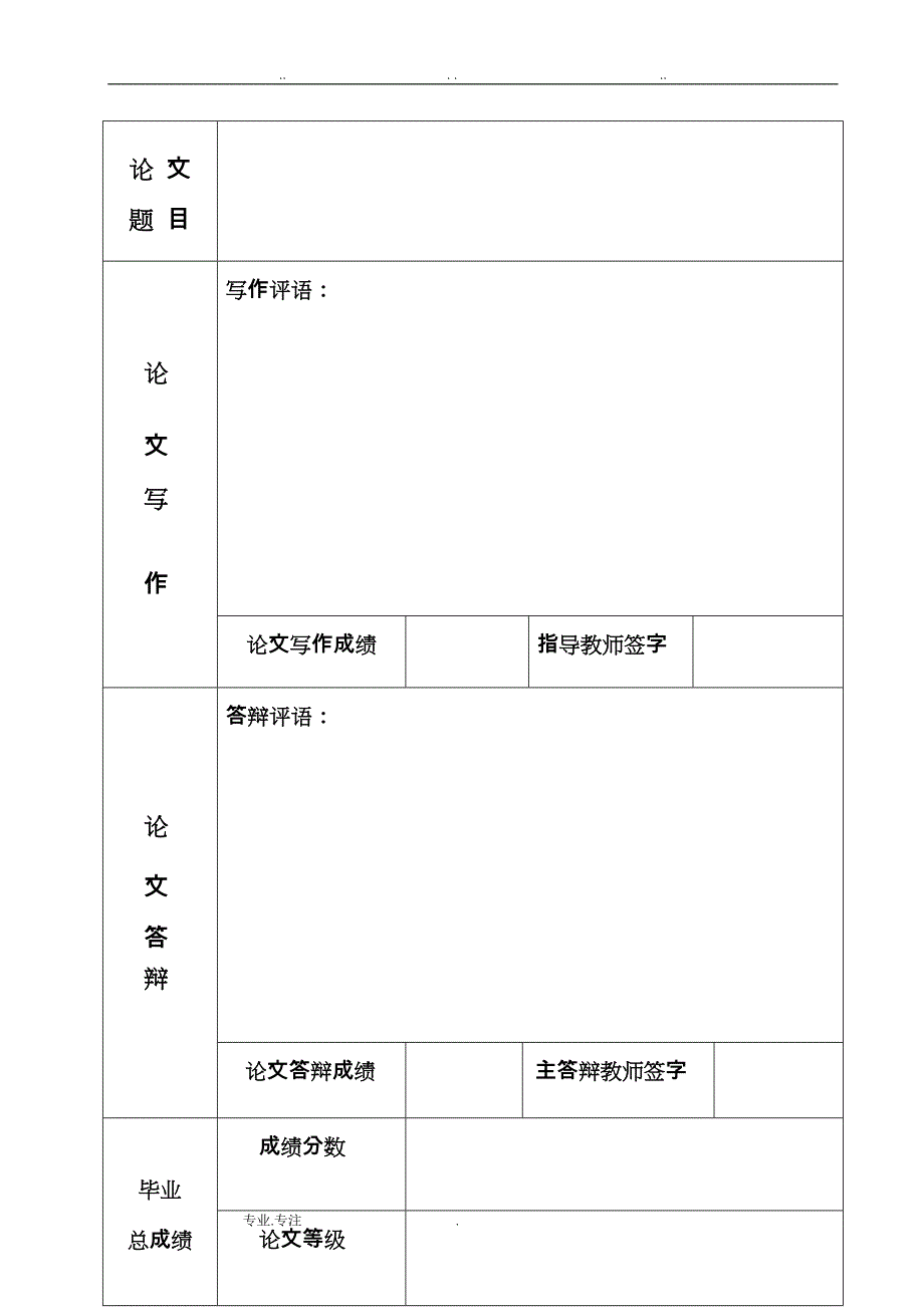 窜货管理_ _ 毕业论文正稿_第3页